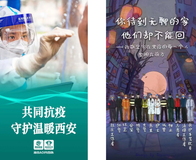 共同抗疫.jpg